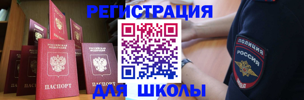 прописка для кредита в Краснозаводске