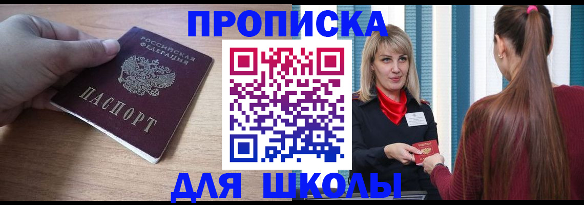 временная регистрация надежно в Краснозаводске