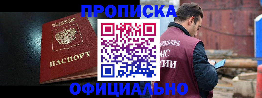 миграционный учет в Краснозаводске